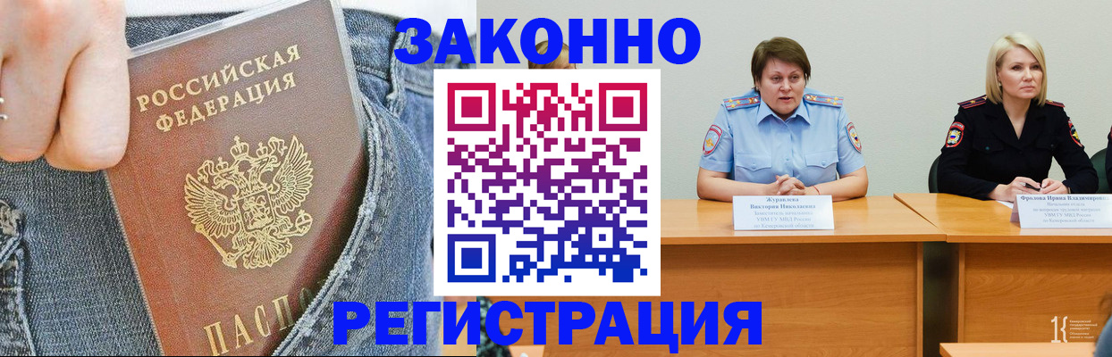временная регистрация надежно в Холмске