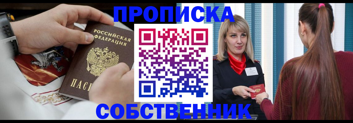 прописка паспорт в Холмске