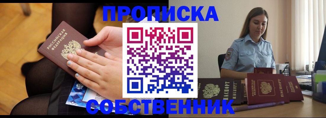 временная регистрация в Холмске