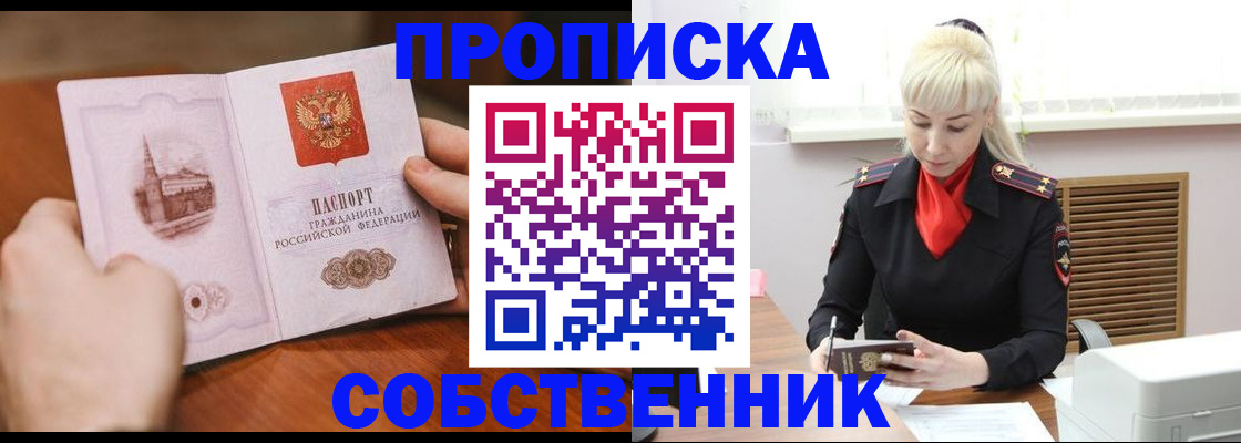 миграционный учет в Холмске