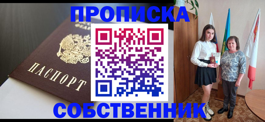 временная регистрация в Холмске